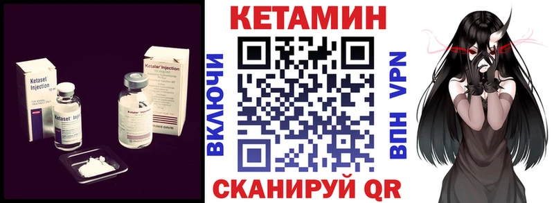 Кетамин ketamine где продают наркотики Кирсанов
