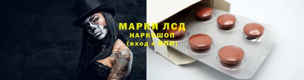 марки lsd Абаза