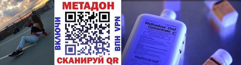 как найти Кирсанов даркнет наркотические препараты МЕТАДОН кристалл